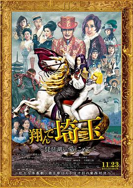 《夺镖》电影高清完整版