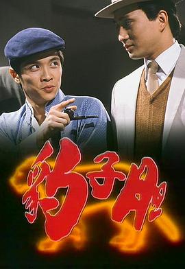 《师之海誓》电影高清完整版