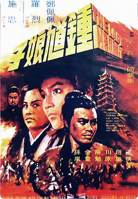 《2009湖南卫视春节联欢晚会》综艺高清完整版