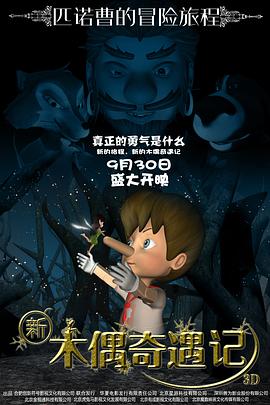 《利莫诺夫：埃迪的歌谣》电影高清完整版