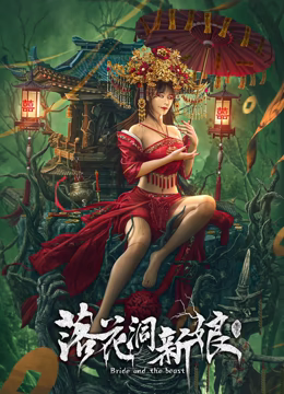 《麻痹2015》电影高清完整版