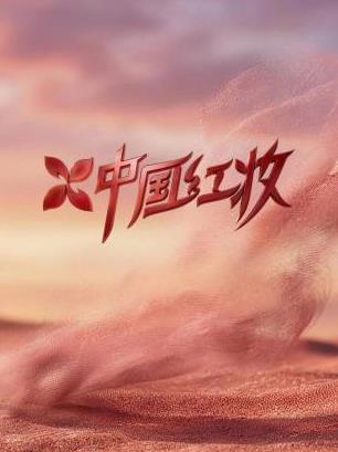 《布局【影视说明】》电影高清完整版