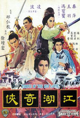 《最终的王》电影高清完整版