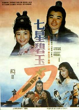 《迷失太空2018》电影高清完整版