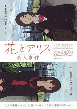 《不死女轮堂鸦夜》动漫高清全集