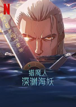 《不死女轮堂鸦夜》动漫高清全集