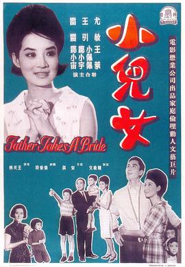 《富丽回身》电影高清完整版