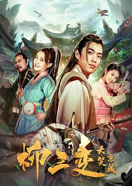 《夺命惊呼》电影高清完整版