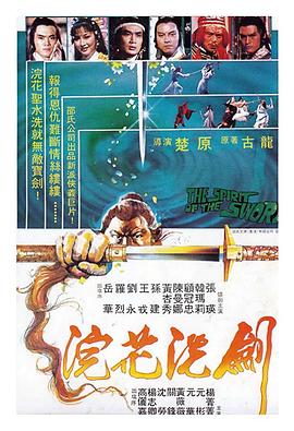 《桃花江》电影高清完整版