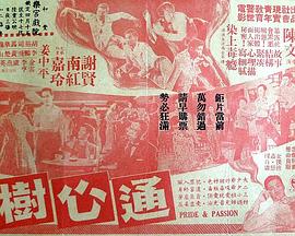 《失踪儿童录像带》电影高清完整版