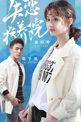 《阳光利斯》电影高清完整版
