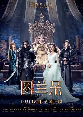 《交换诚心》电影高清完整版