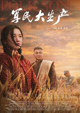 《里奥追寻》电影高清完整版