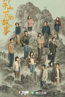 《甘旨猎手》综艺高清完整版