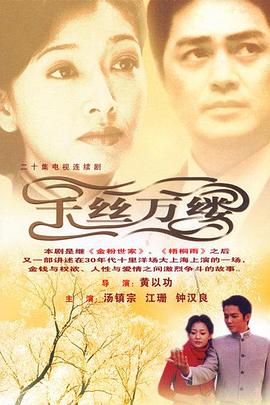 《龙虎会风云国语》电影高清完整版