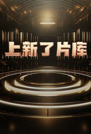 《全国粮田》电视剧高清全集