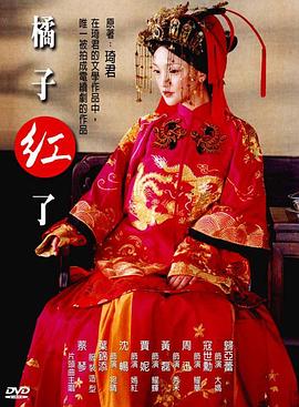 《我和我的四个男人》电视剧高清全集