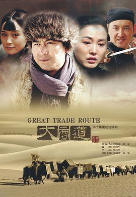 《如梦晋阳》电影高清完整版