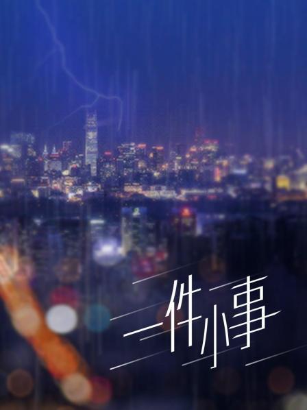《朋友之间》电影高清完整版