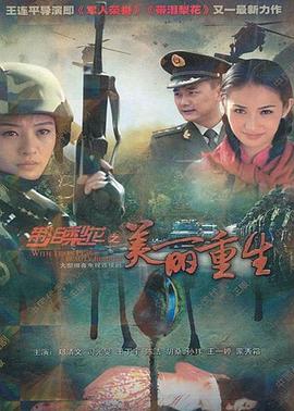 《广东小老虎》电影高清完整版