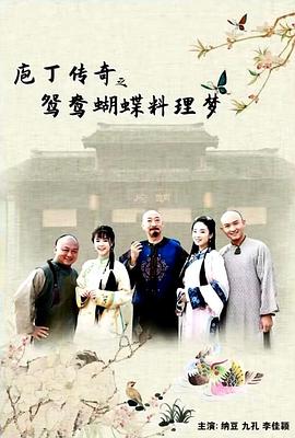 《婆婆和妈妈第一季》综艺高清完整版