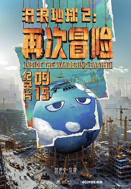《骇客娃娃》动漫高清全集