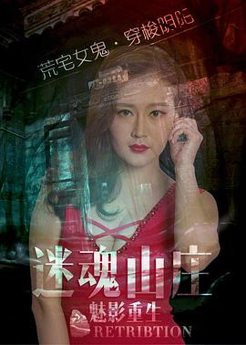 《以恶之名》电影高清完整版
