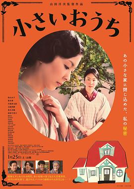 《杀人表白【影视说明】》电影高清完整版