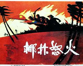 《不要走散好不好》电影高清完整版