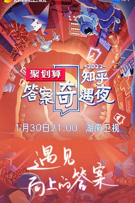 《冰血暴第三季》电视剧高清全集