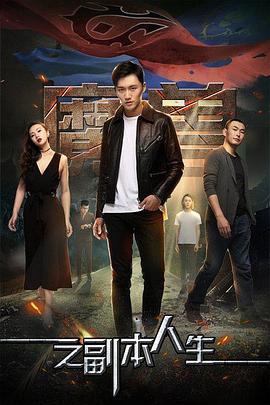 《生化危机：逝世岛》电影高清完整版