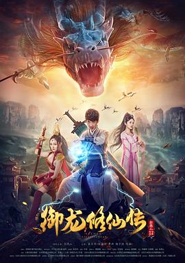《天舞纪》电视剧高清全集