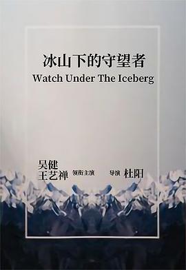 《火影忍者剧场版：大激突！幻之地底遗址》动漫高清全集