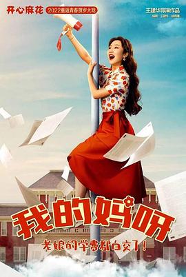 《懿想天开》综艺高清完整版