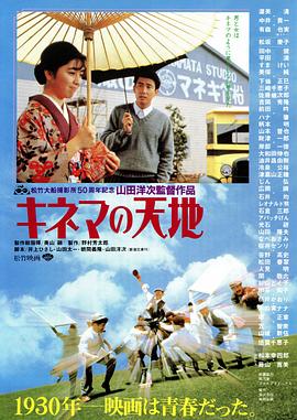 《办砸了》电影高清完整版