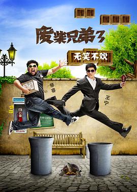 《旱地忽律朱贵》电影高清完整版