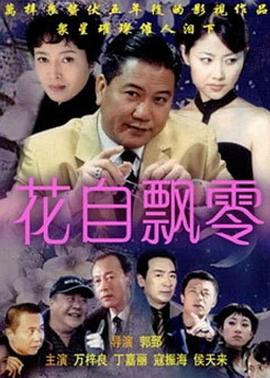 《爱在告别时》电影高清完整版