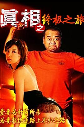 《鬼打鬼之黄金道士》电影高清完整版