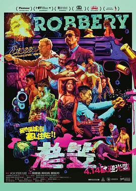《牧野诡事之寻龙》电影高清完整版