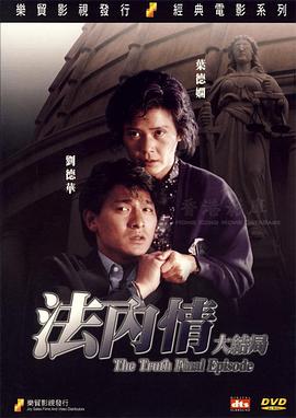 《十二公民【影视说明】》电影高清完整版