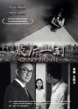 《太空巴迪》电影高清完整版