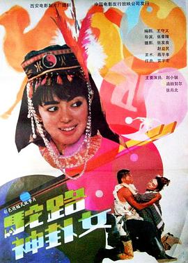 《蒙哥路》电影高清完整版