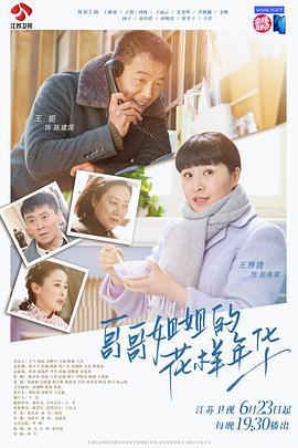 《牡丹令》电影高清完整版