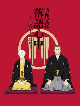 《山水有相逢粤语》电影高清完整版