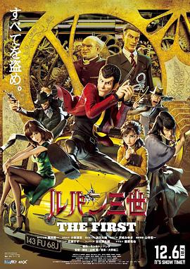 《大侵袭》电影高清完整版