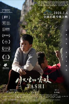 《火王之千里同风》电视剧高清全集