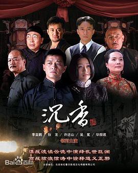 《人世死路》电影高清完整版