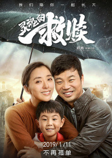 《苦战石碑镇》电影高清完整版