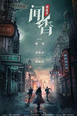 《玻璃谜城》电视剧高清全集