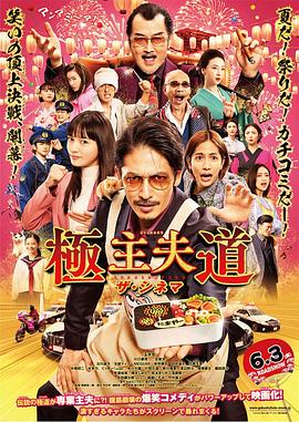 《幕府将军》电视剧高清全集